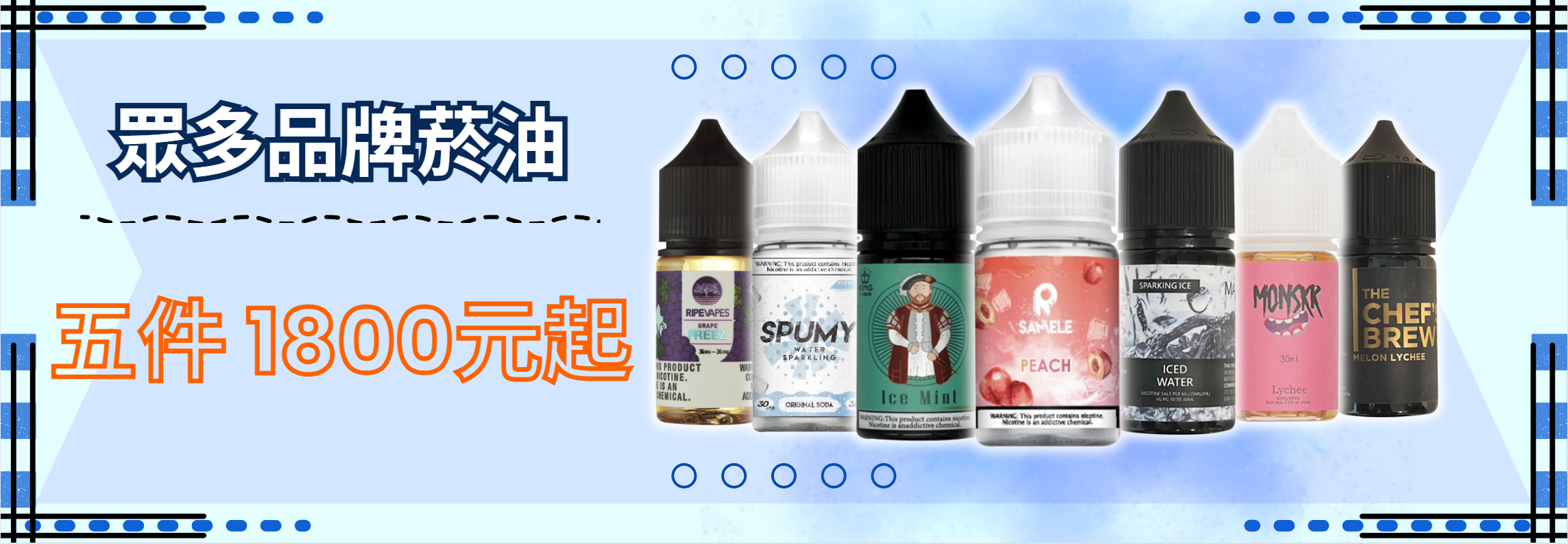 菸油