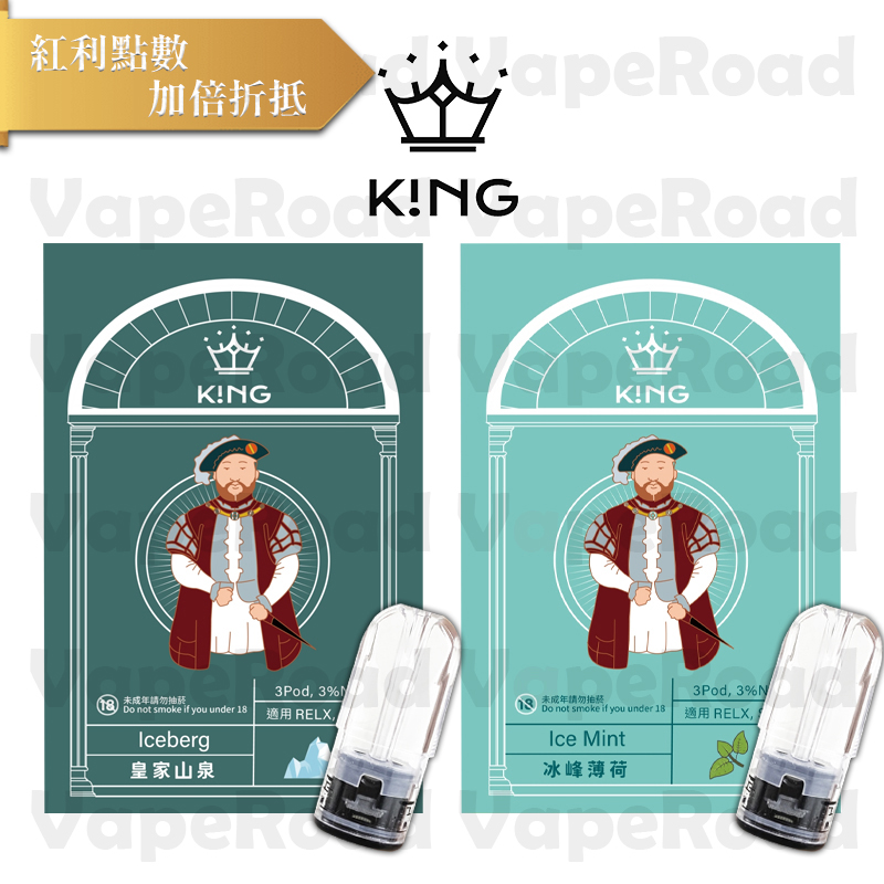K!NG 透明煙彈｜一代通用・高相容性 | 皇家精品・一試上癮